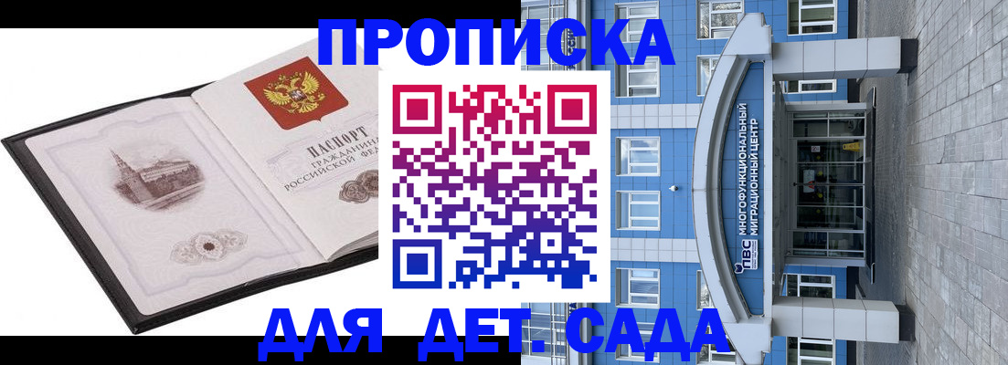 прописка поиск в Кувшиново