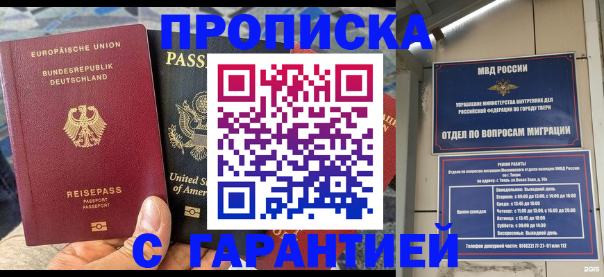 временная регистрация законно в Кувшиново