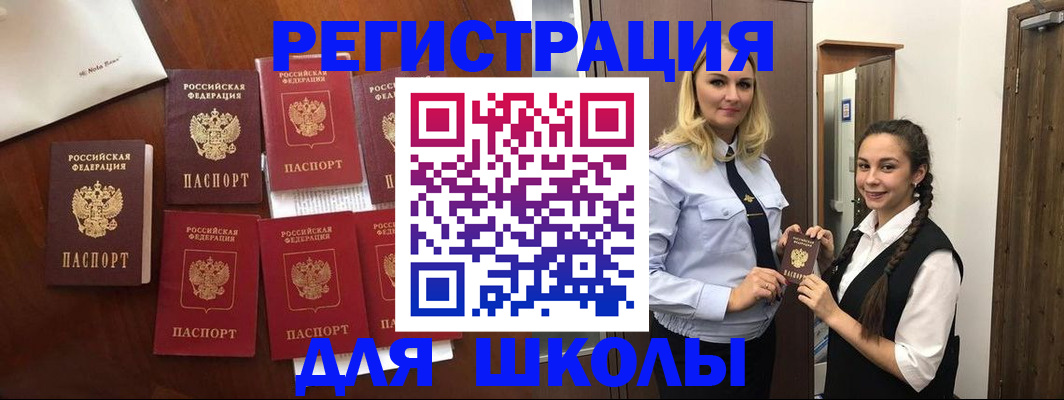 прописка для военкомата в Кувшиново