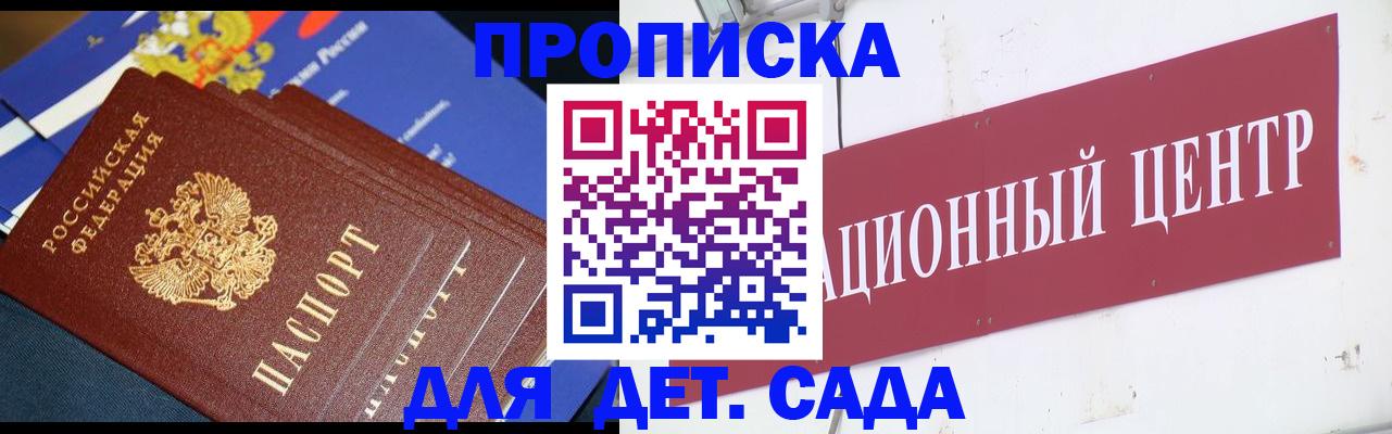 прописка регистрация в Кувшиново