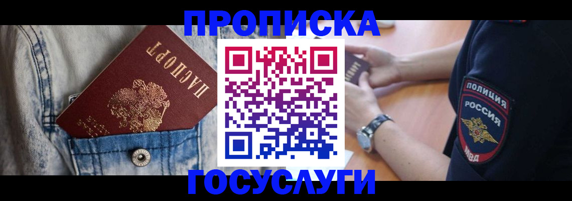 пропишу в квартире в Кувшиново