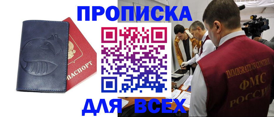 временная регистрация 2025 в Кувшиново
